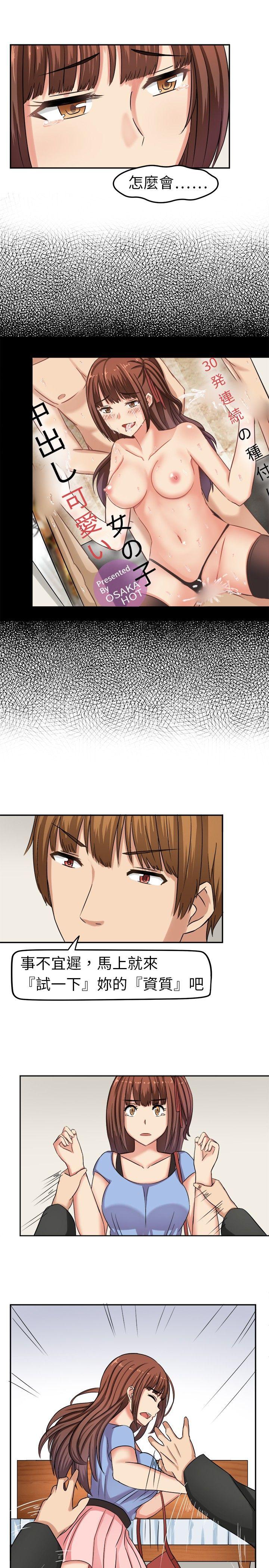 甜美好声音第2话P17