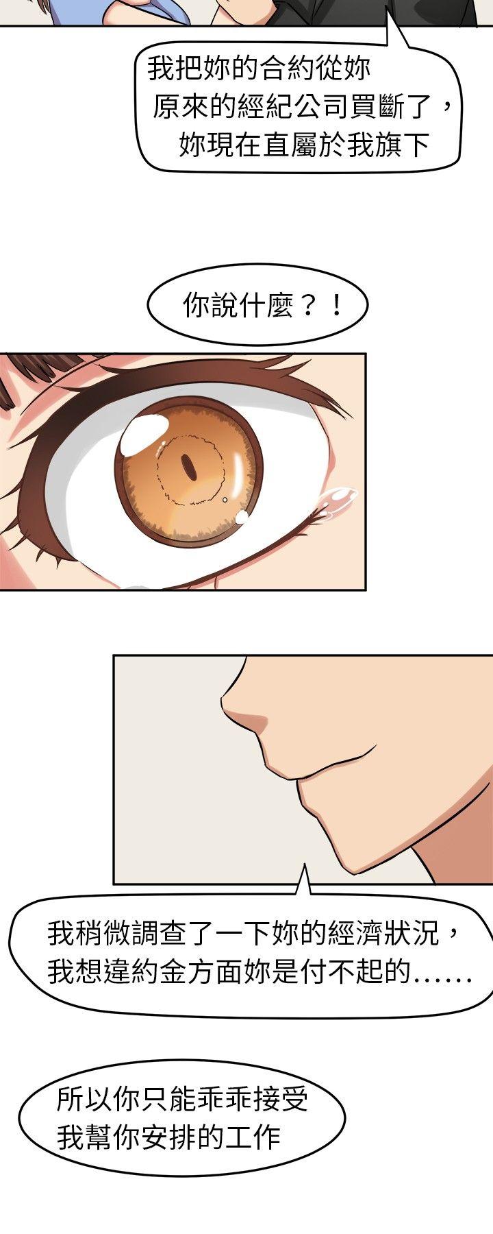 甜美好声音第2话P16