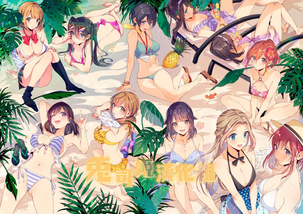 修学旅行やり直し (コミック エグゼ 25)全集P28