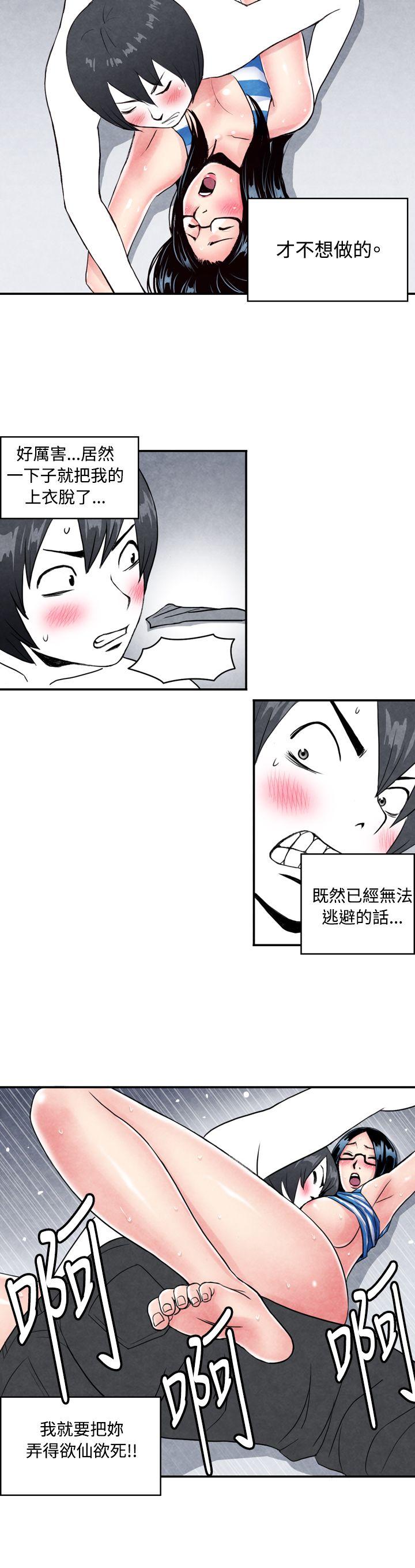 生物学的女性攻略法CASE 01-2. 头脑聪明的男性P6