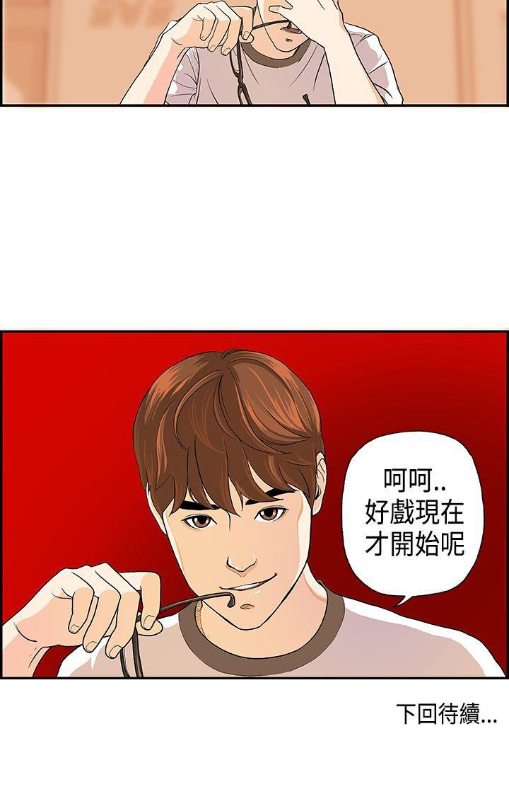 激情分享屋第1话P15