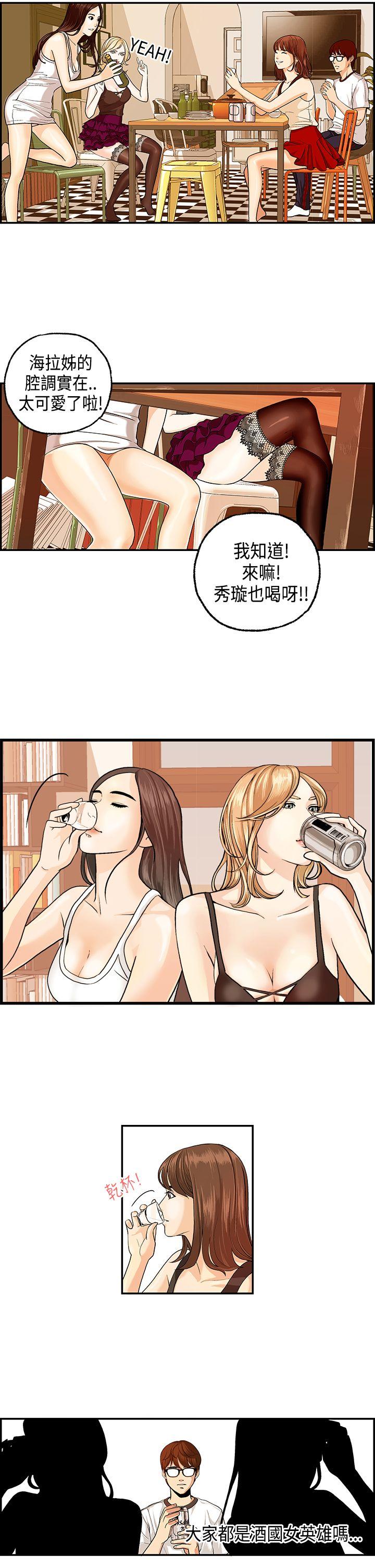 激情分享屋第1话P11