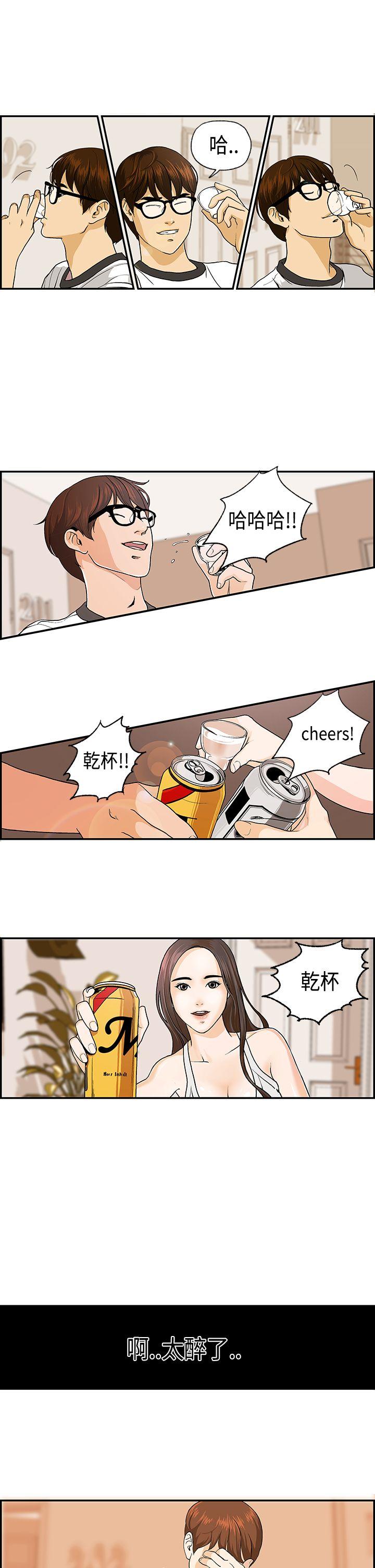 激情分享屋第1话P14