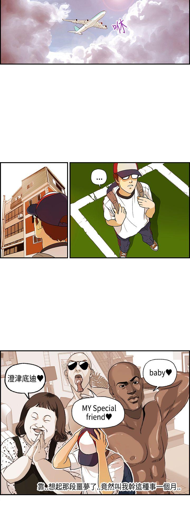 激情分享屋第1话P4