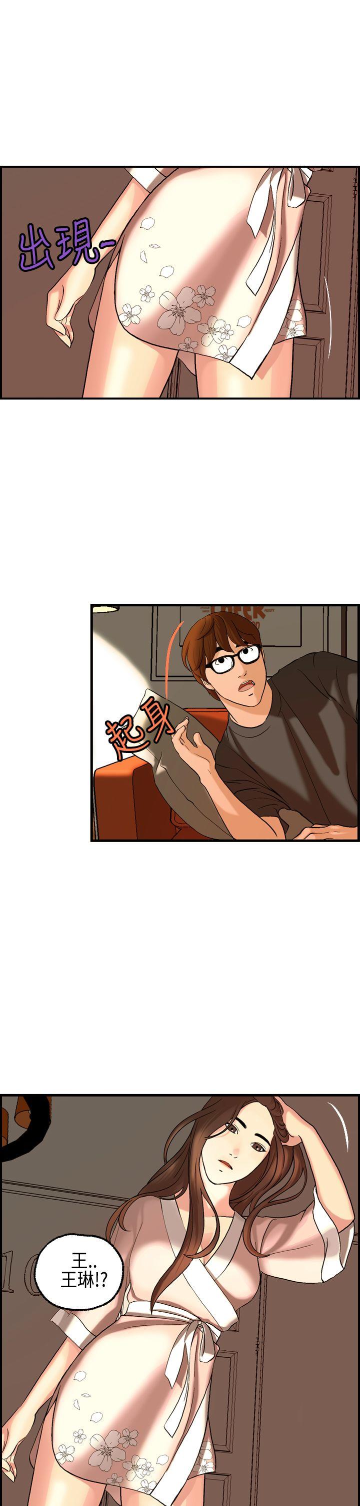 激情分享屋第5话P20