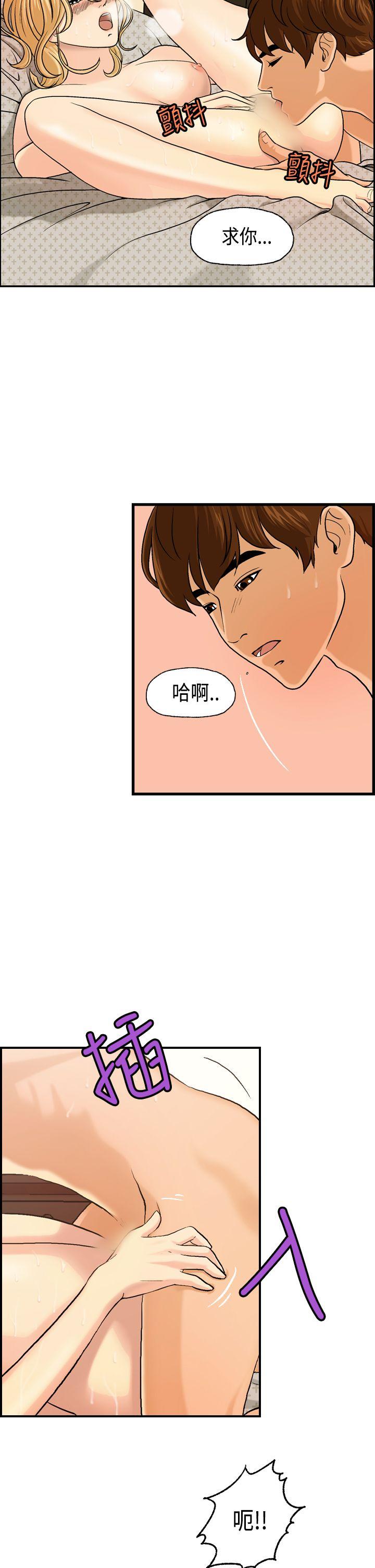 激情分享屋第5话P5