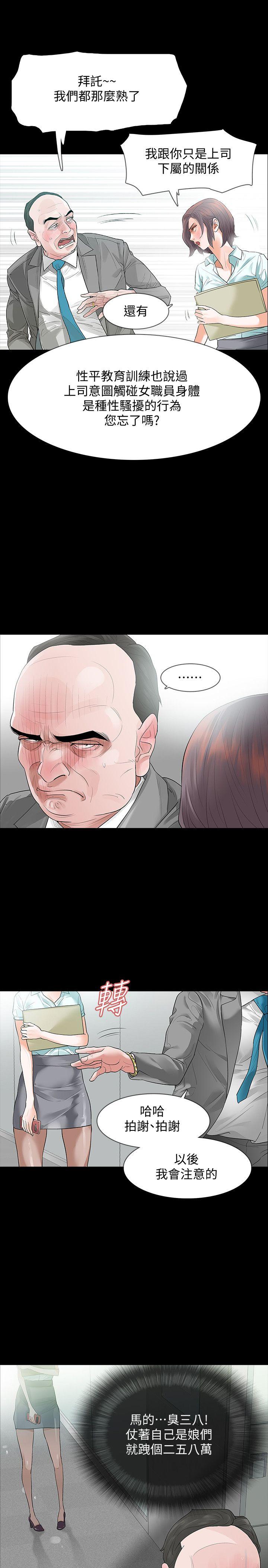 Revenge第1话-可疑的USBP11