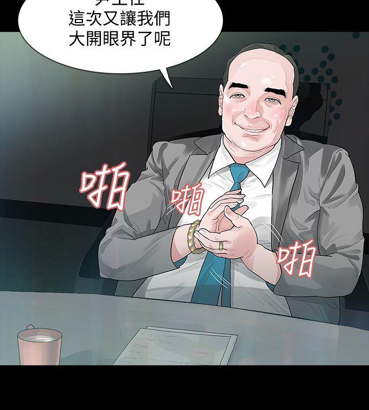 Revenge第1话-可疑的USBP5