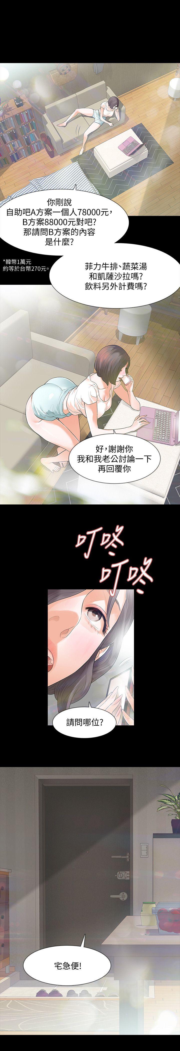 Revenge第1话-可疑的USBP18