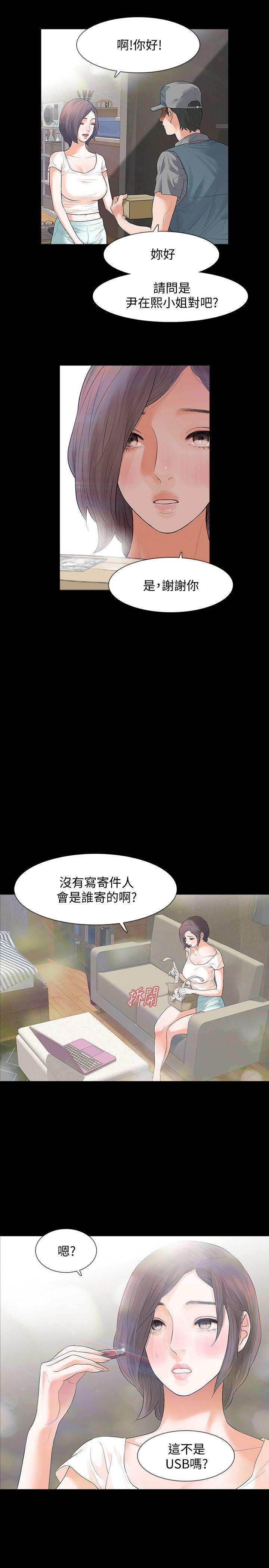 Revenge第1话-可疑的USBP20