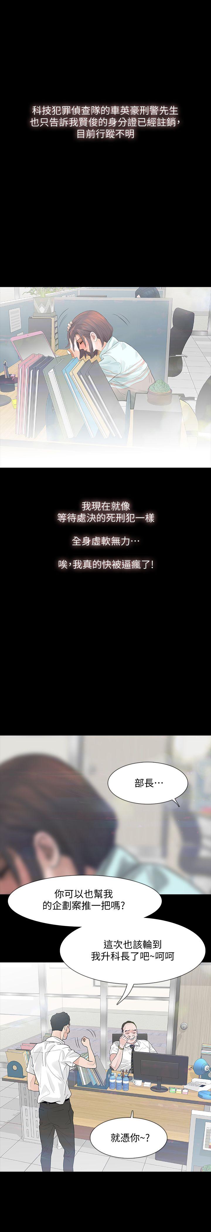 Revenge第2话-无法信任的警察P31