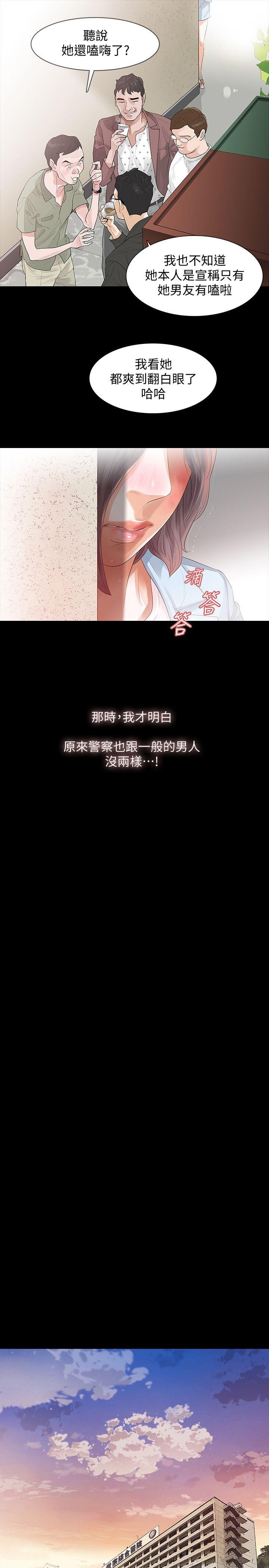 Revenge第2话-无法信任的警察P15