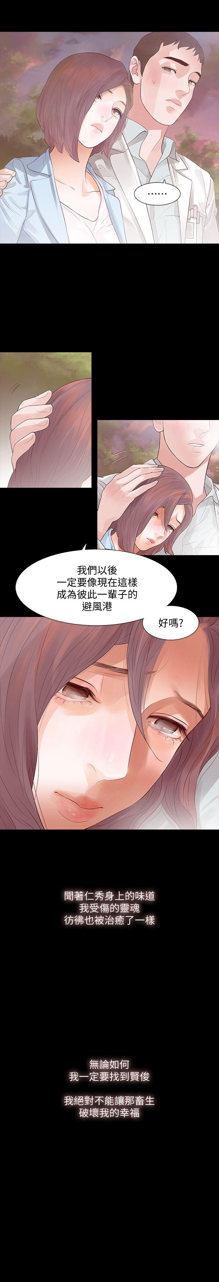 Revenge第2话-无法信任的警察P27