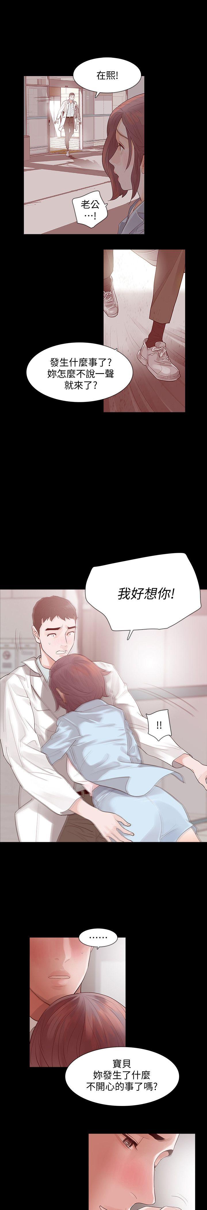 Revenge第2话-无法信任的警察P23