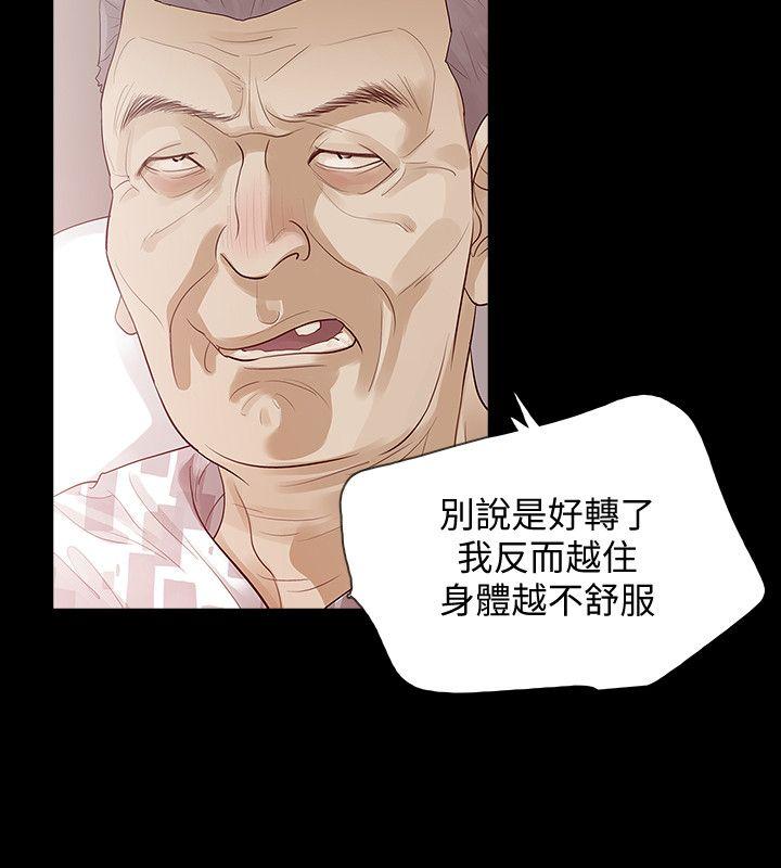 Revenge第2话-无法信任的警察P18