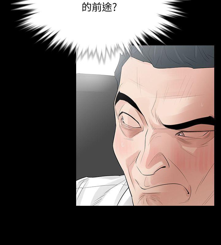 Revenge第2话-无法信任的警察P33