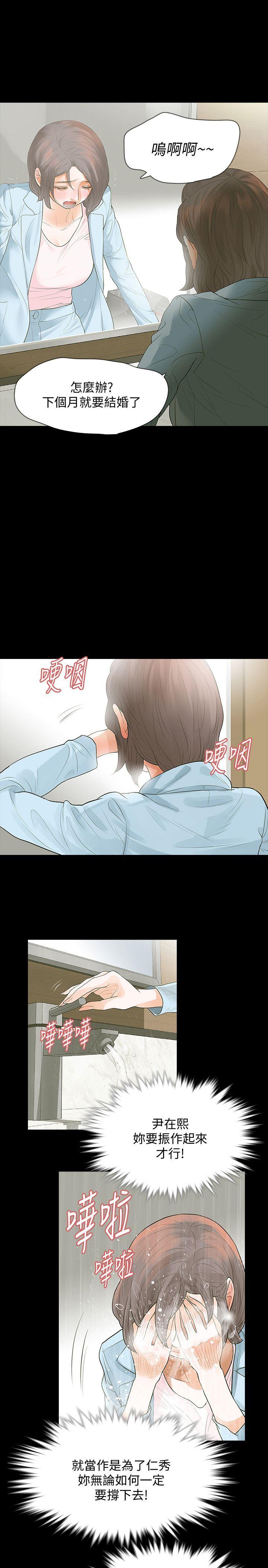 Revenge第2话-无法信任的警察P11