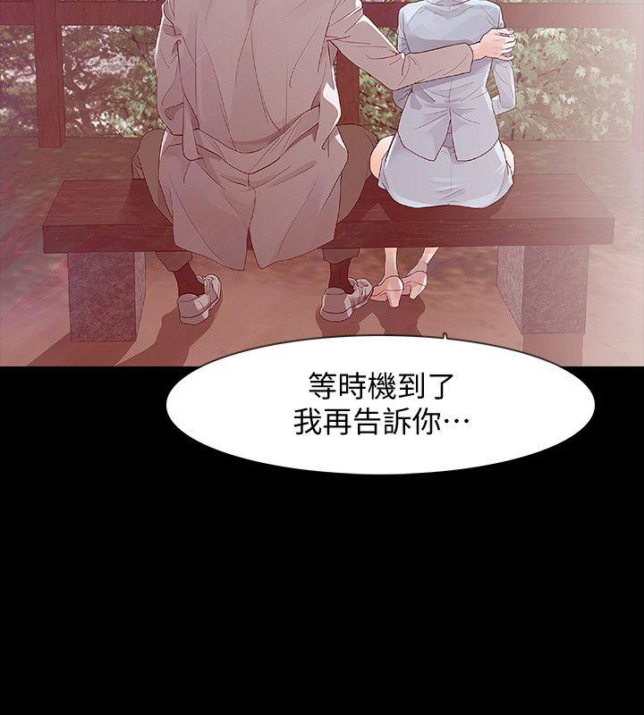 Revenge第2话-无法信任的警察P26