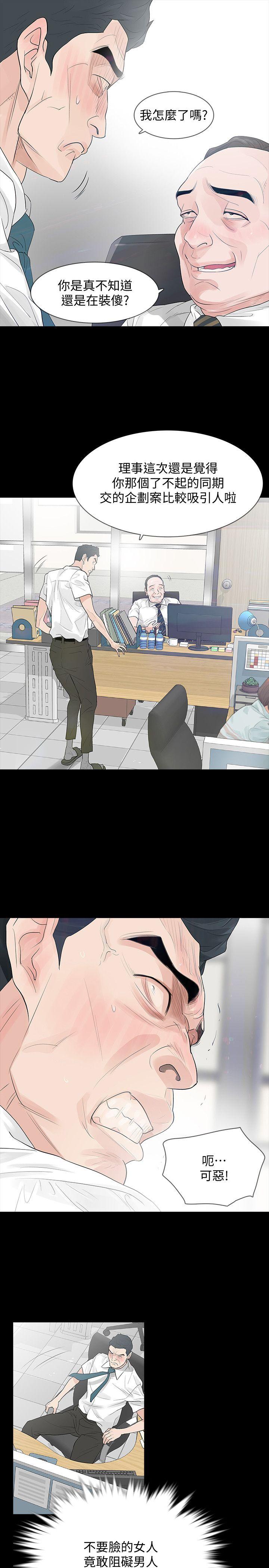 Revenge第2话-无法信任的警察P32