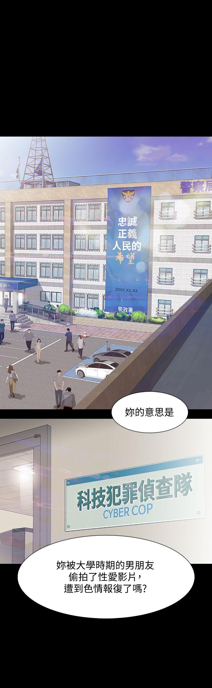 Revenge第2话-无法信任的警察P6