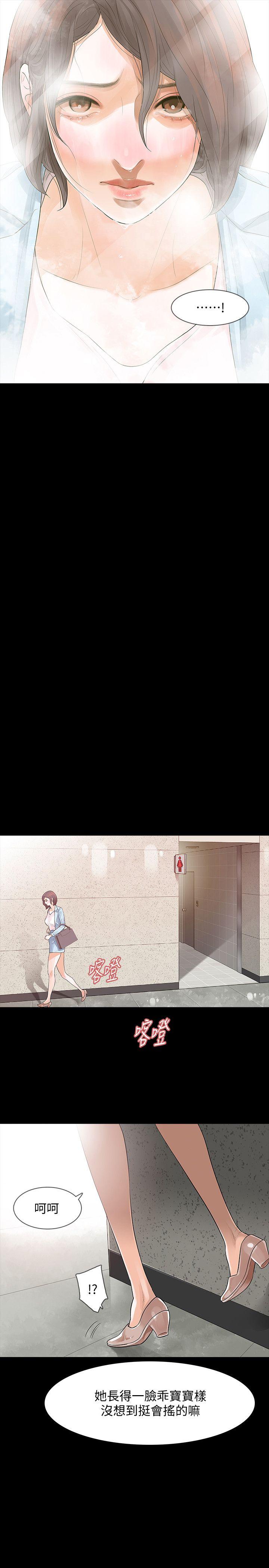 Revenge第2话-无法信任的警察P13