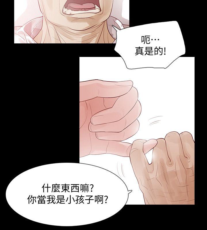 Revenge第2话-无法信任的警察P20