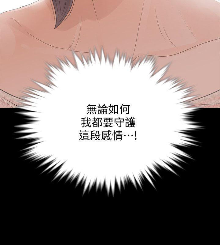 Revenge第3话-守护幸福P26