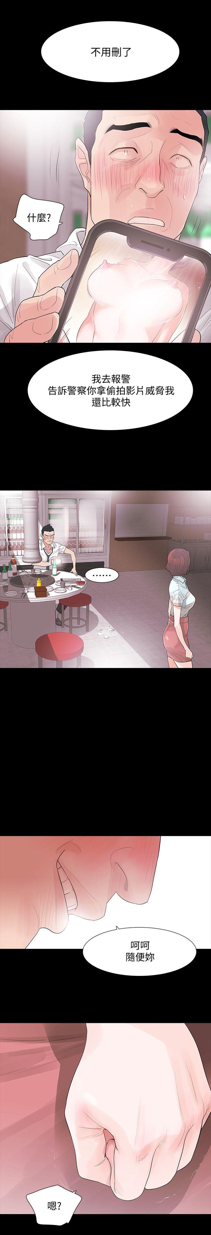 Revenge第3话-守护幸福P39