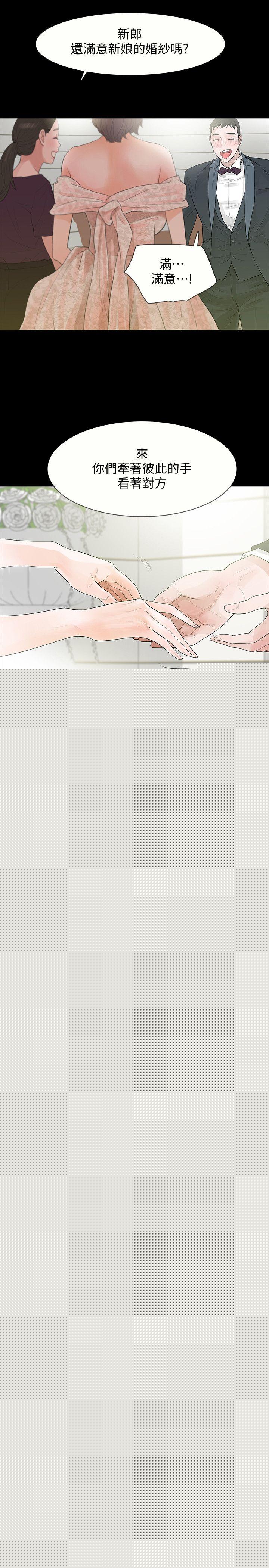 Revenge第3话-守护幸福P23