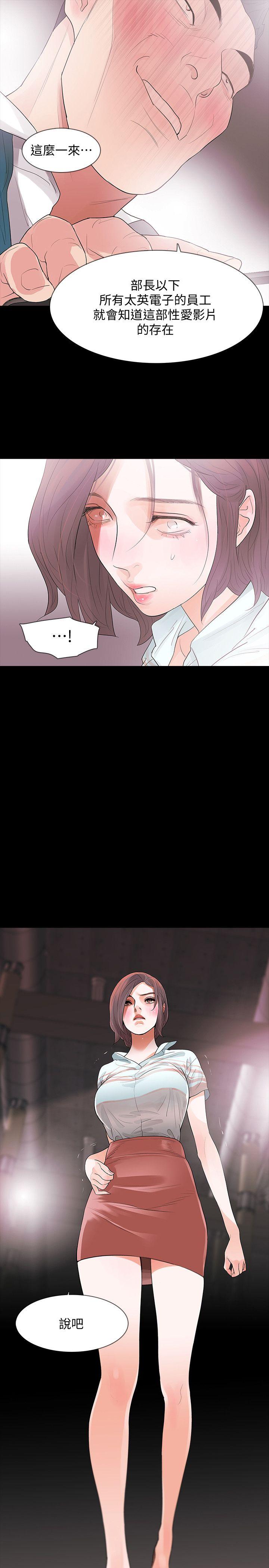 Revenge第3话-守护幸福P41