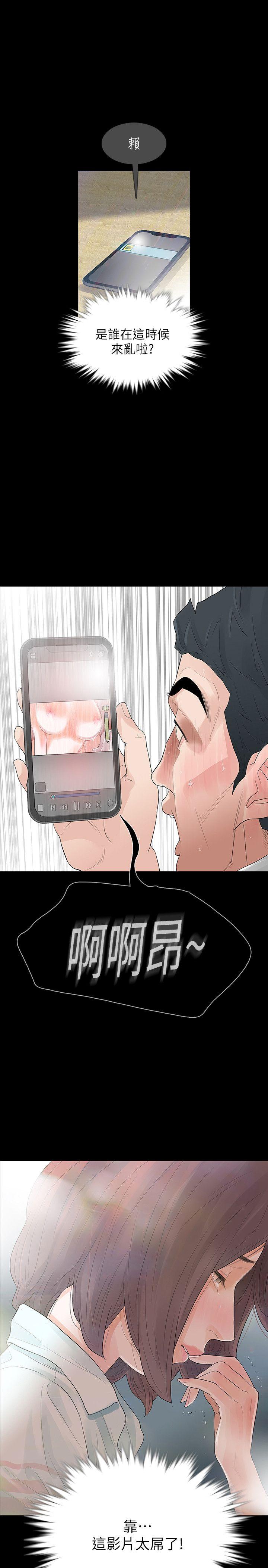 Revenge第3话-守护幸福P3