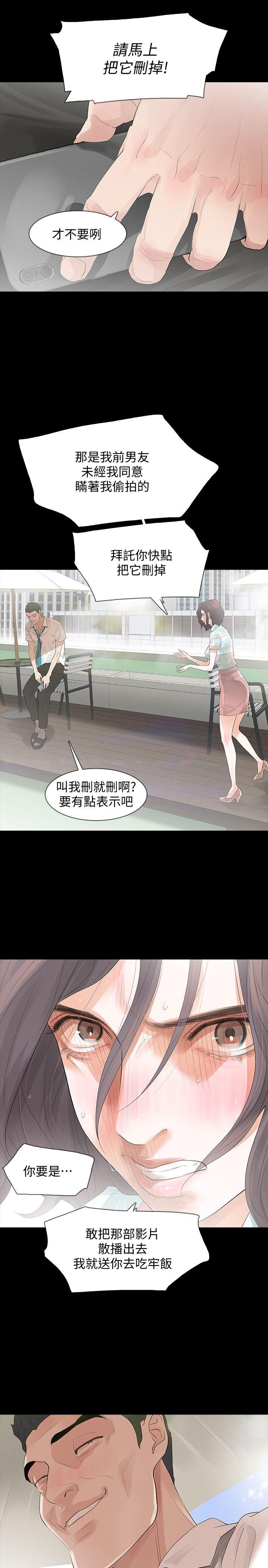 Revenge第3话-守护幸福P17