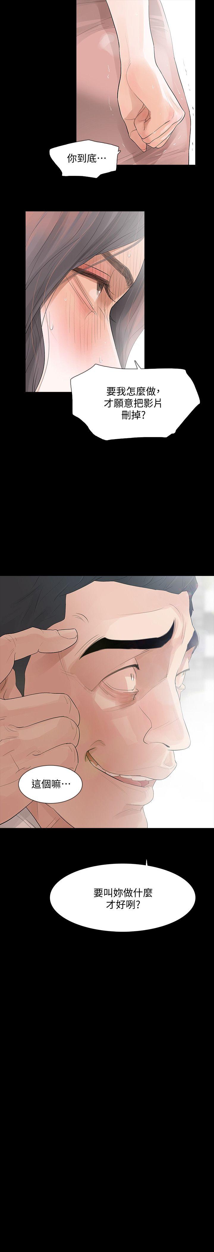 Revenge第3话-守护幸福P19