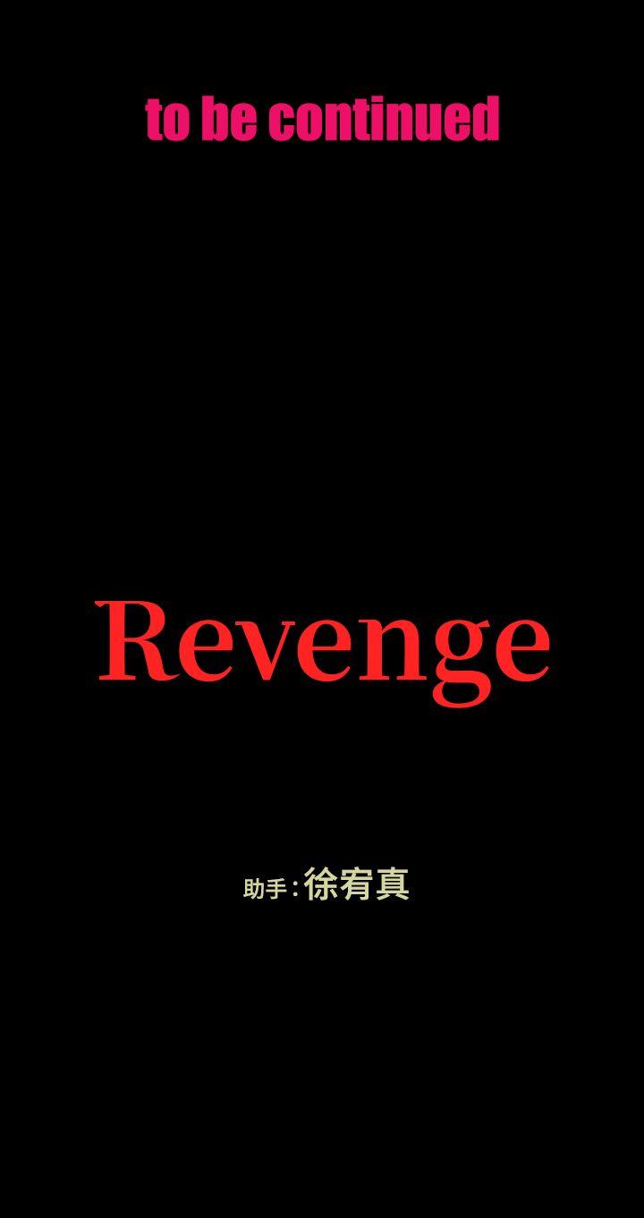 Revenge第3话-守护幸福P43