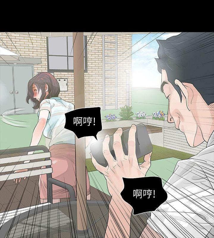 Revenge第3话-守护幸福P12