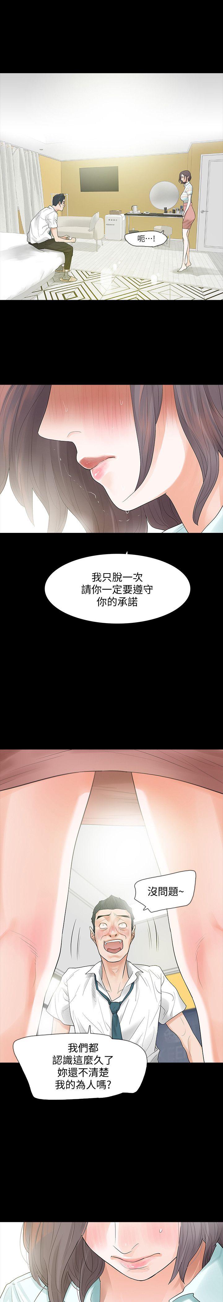 Revenge第4话-高主任的威胁P12