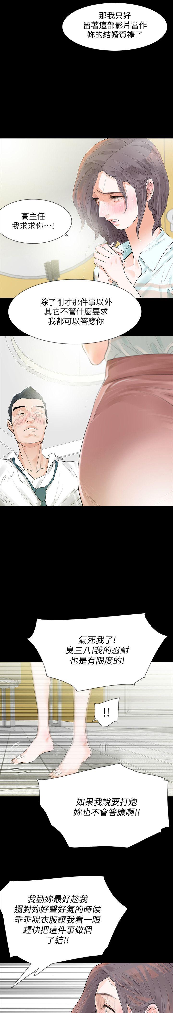 Revenge第4话-高主任的威胁P10