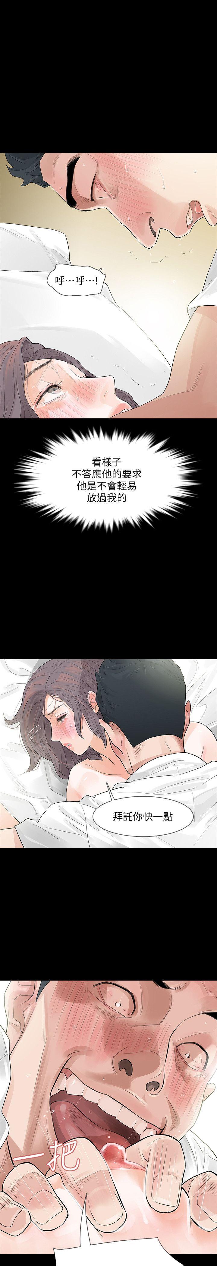 Revenge第4话-高主任的威胁P25