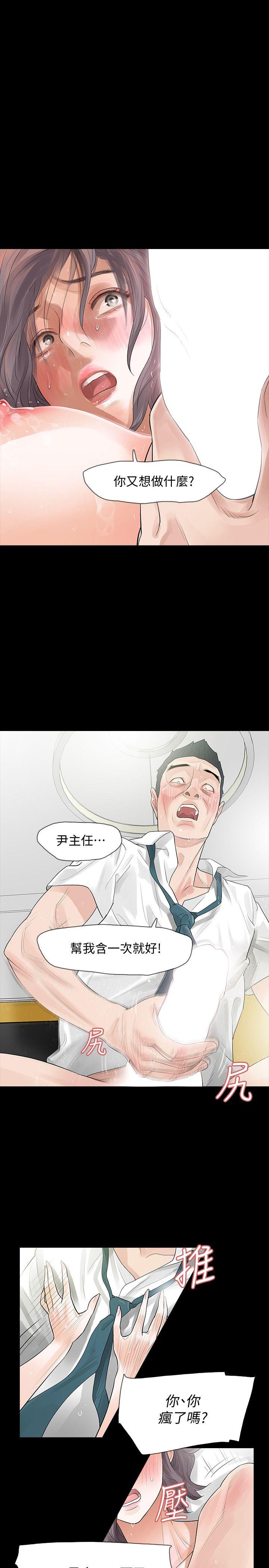 Revenge第4话-高主任的威胁P31