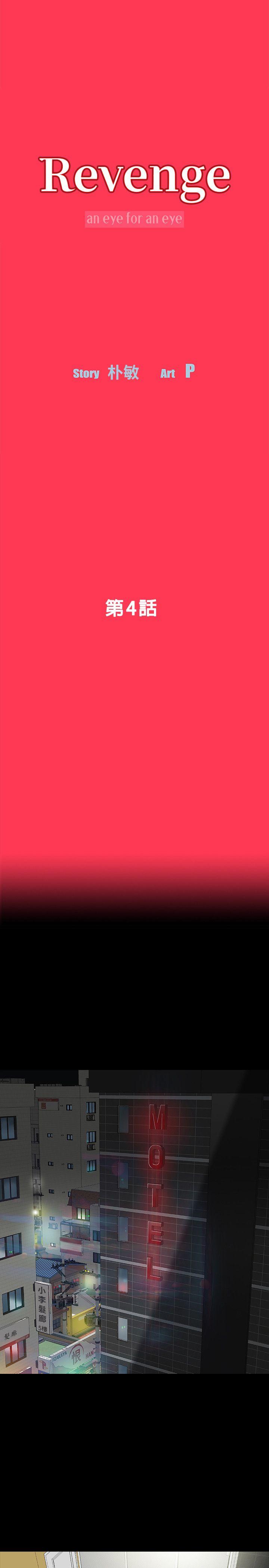 Revenge第4话-高主任的威胁P4
