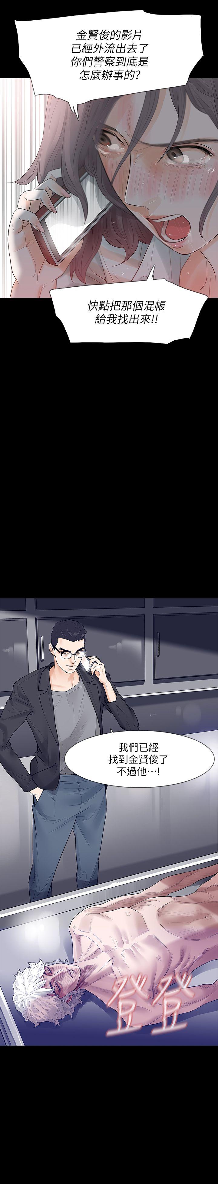 Revenge第4话-高主任的威胁P41