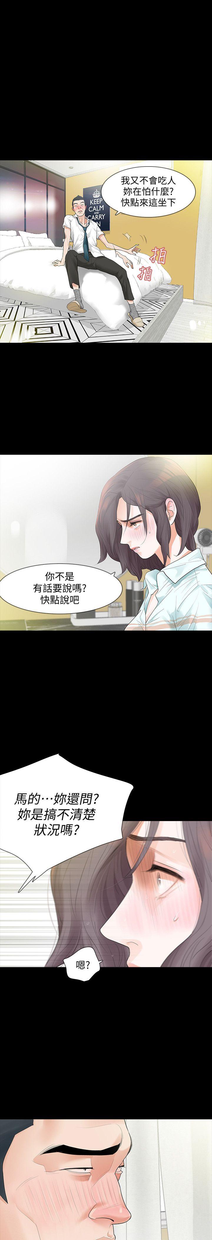 Revenge第4话-高主任的威胁P6