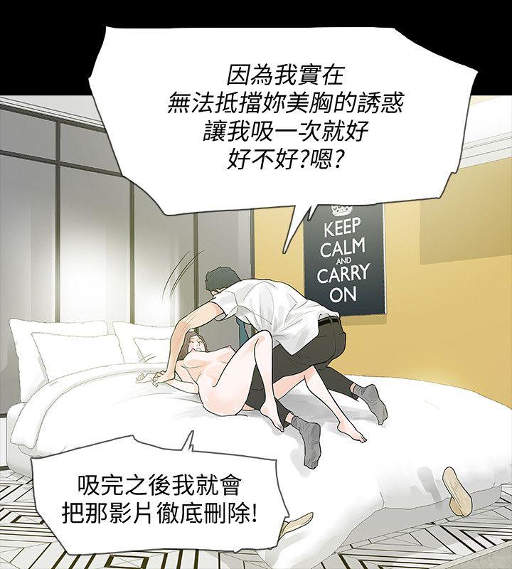 Revenge第4话-高主任的威胁P24