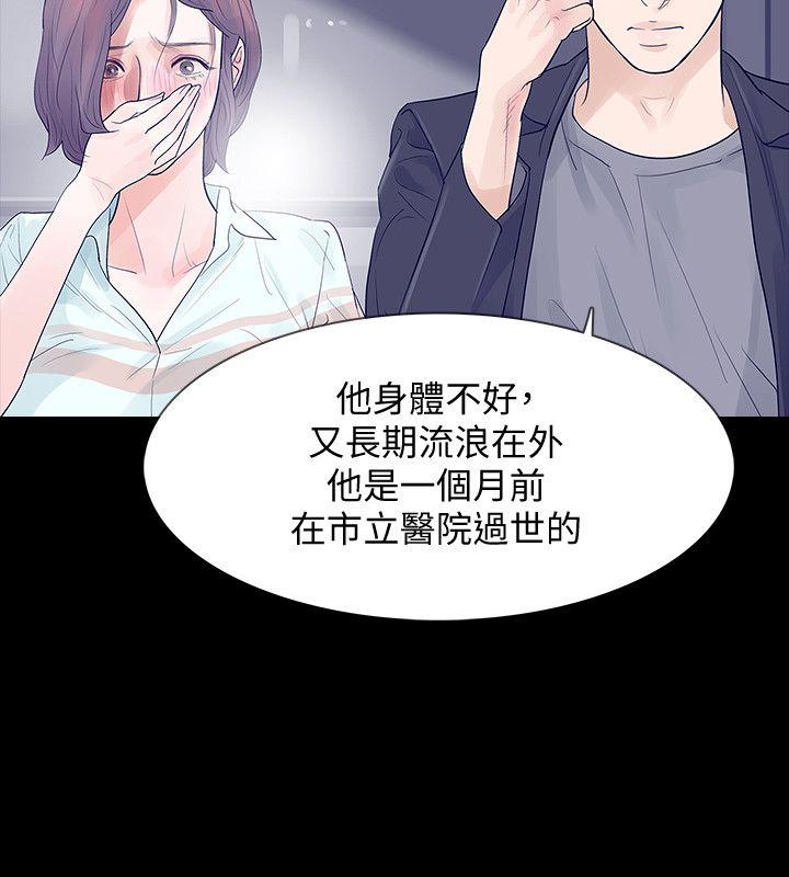 Revenge第5话-扑朔迷离P6