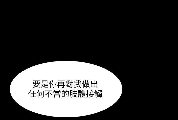 Revenge第5话-扑朔迷离P24