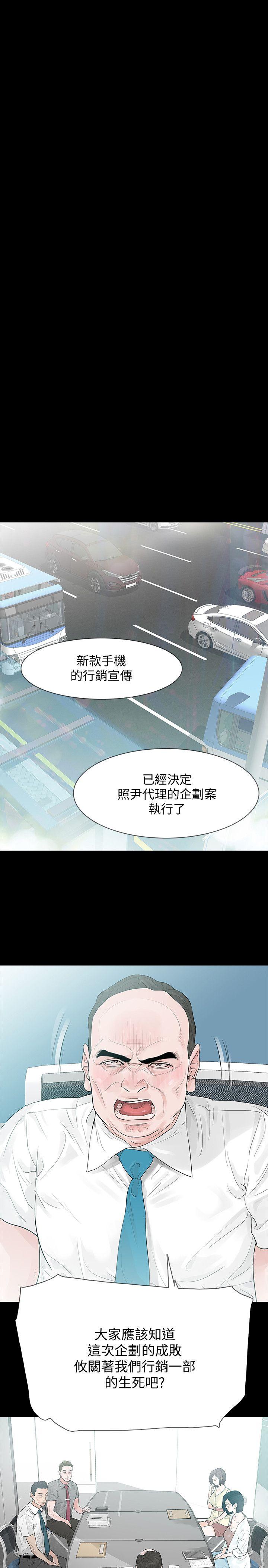 Revenge第5话-扑朔迷离P11