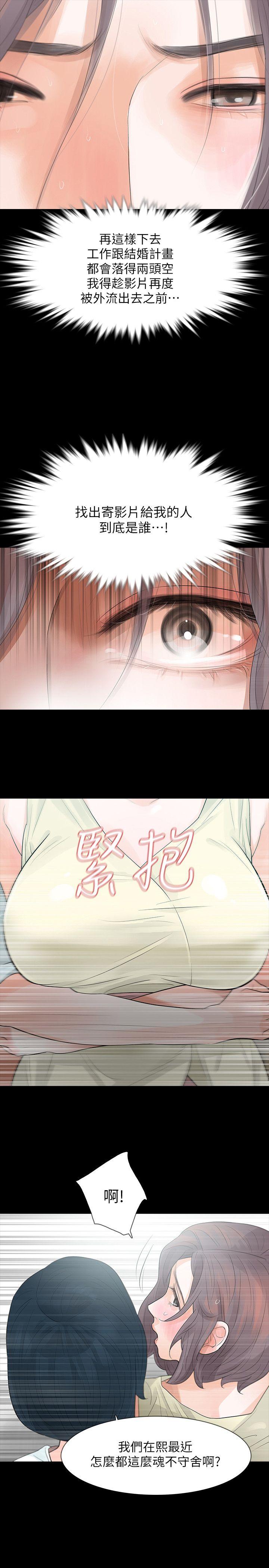 Revenge第5话-扑朔迷离P31