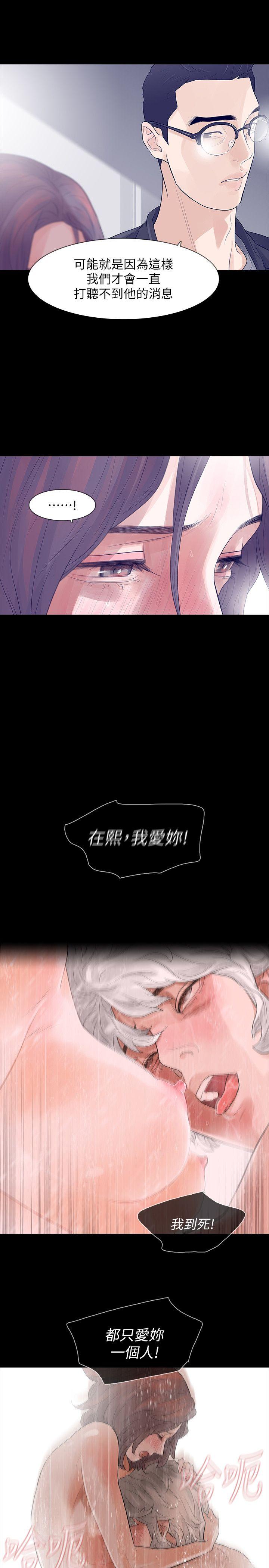 Revenge第5话-扑朔迷离P7