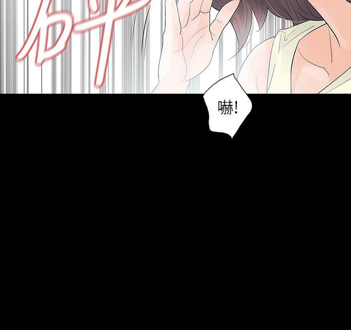 Revenge第5话-扑朔迷离P14