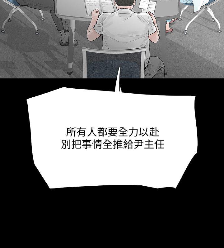 Revenge第5话-扑朔迷离P12